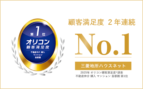 オリコン顧客満足度調査｜ナビューレ横浜タワーレジデンス
