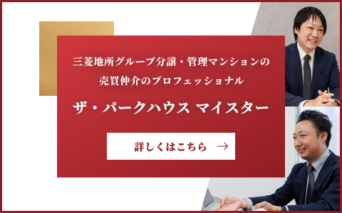 ザ・パークハウスマイスター｜ナビューレ横浜タワーレジデンス