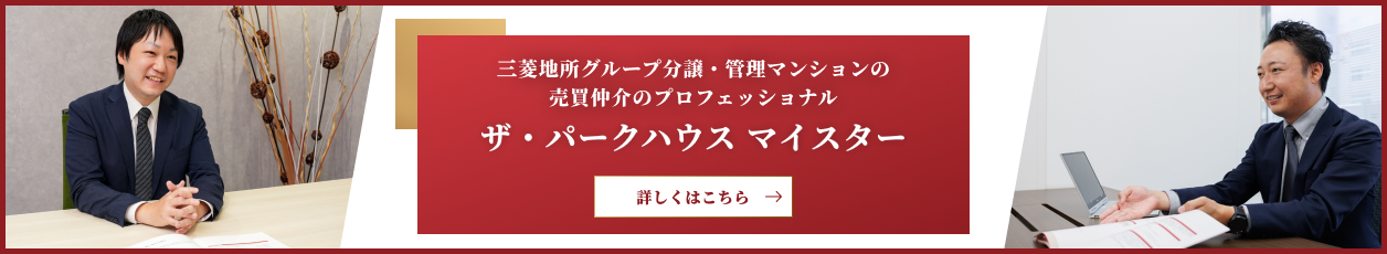 ザ・パークハウスマイスター｜ナビューレ横浜タワーレジデンス